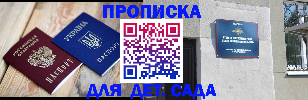 прописка для работы в Бугуруслане