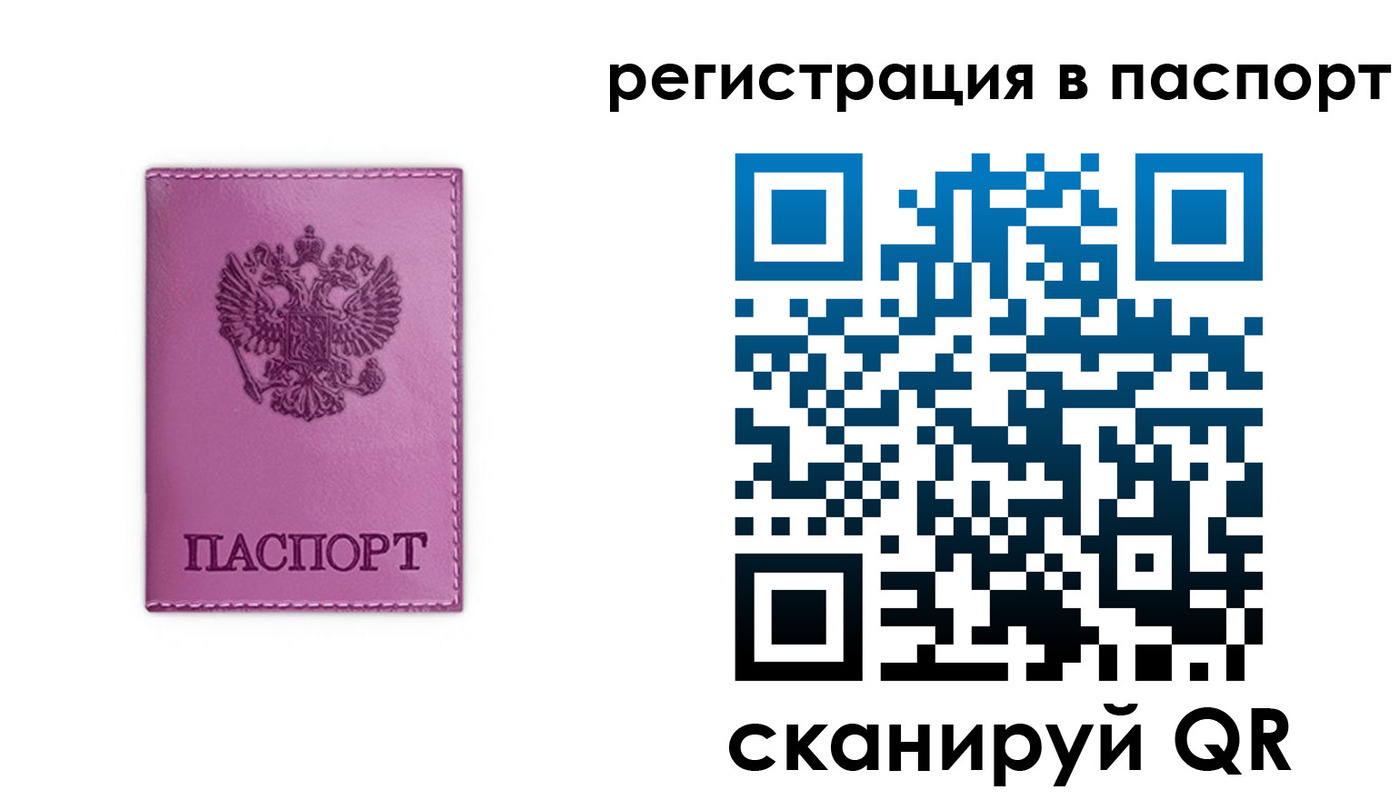 прописка в Бугуруслане