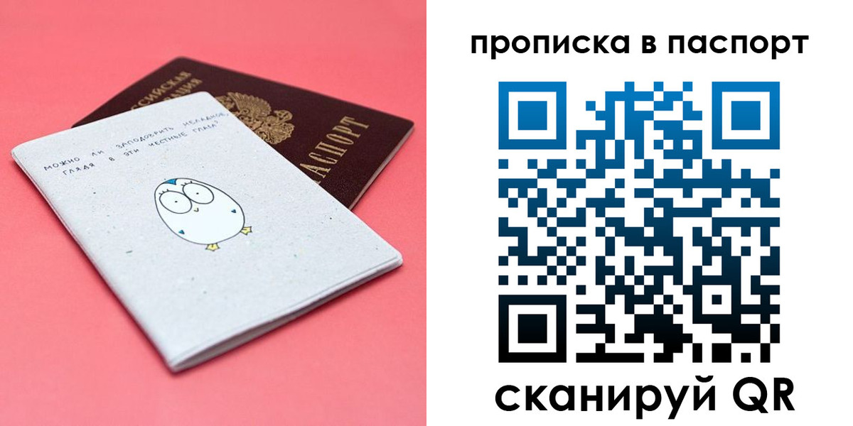 временная регистрация недорого в Бугуруслане