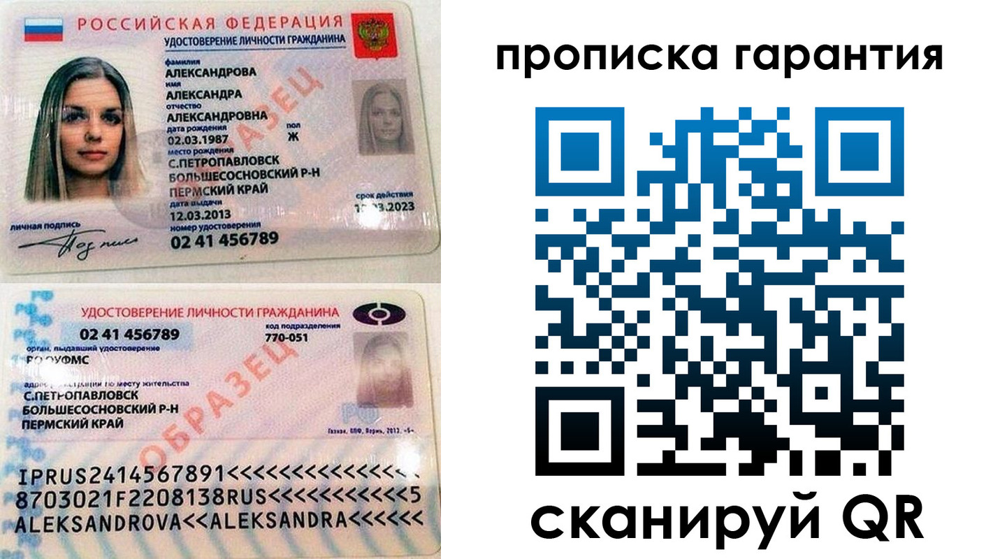 прописка в квартире в Бугуруслане