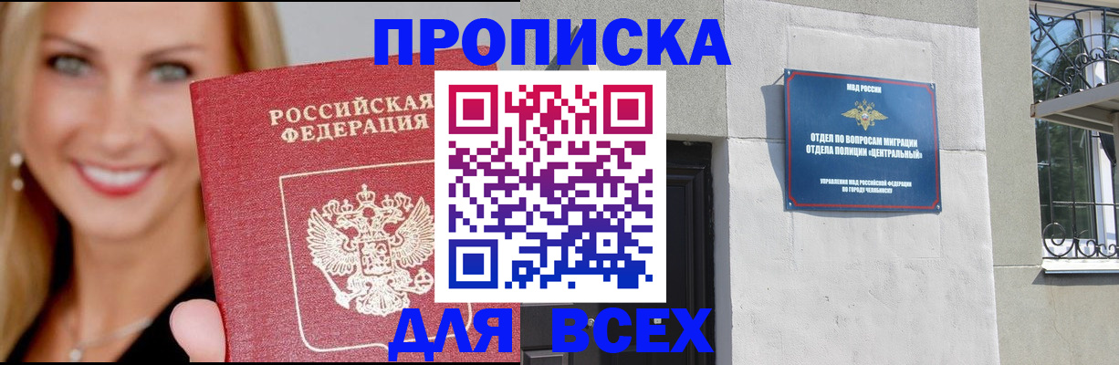 временная регистрация адрес в Бугуруслане