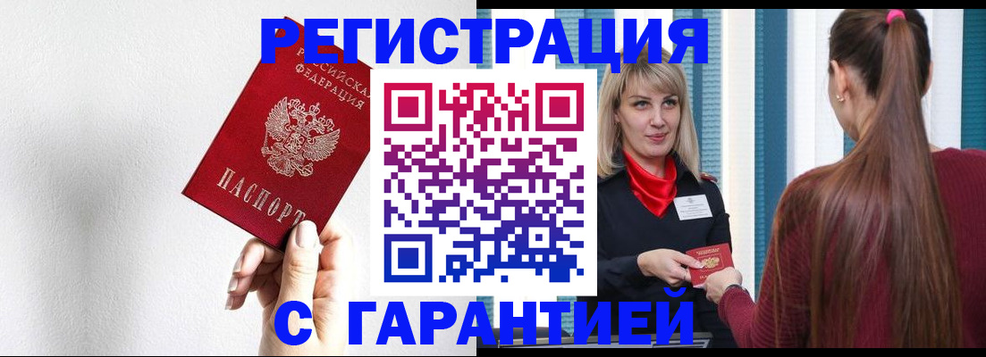 временная регистрация адрес в Бугуруслане