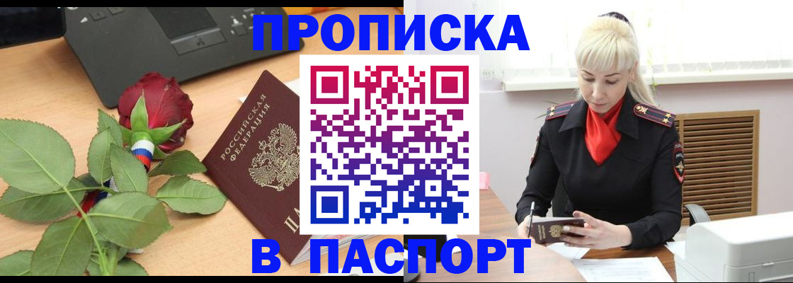 временная регистрация для всех в Бугуруслане