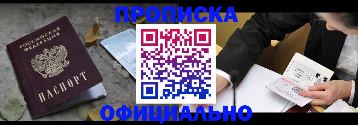 временная регистрация для всех в Бугуруслане