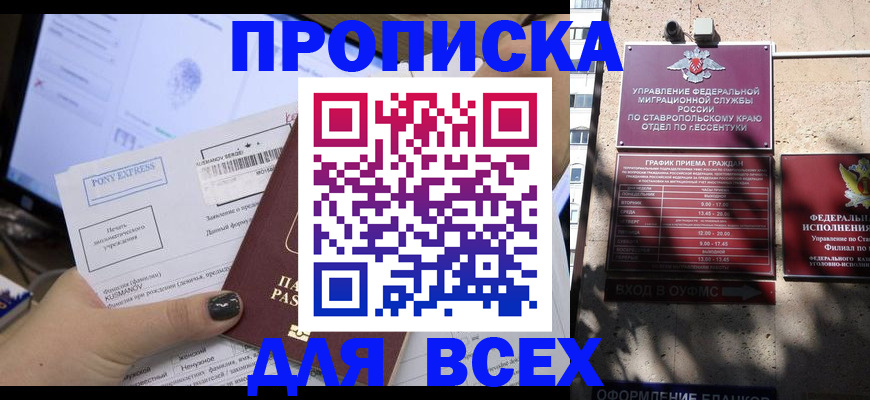 пропишу в квартире в Бугуруслане
