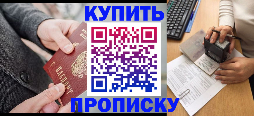 временная регистрация надежно в Бугуруслане