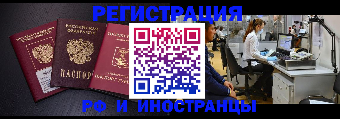 временная регистрация купить в Бугуруслане