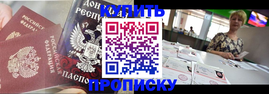 прописка штамп в Бугуруслане