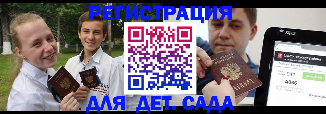 временная регистрация собственник в Бугуруслане