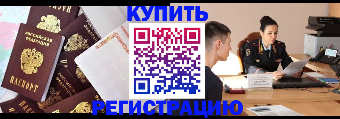 где прописаться в Бугуруслане